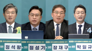 한국사회복지사협회장 선거 후보자들, '권익옹호·처우개선' 한 목소리