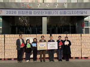 티뷰크사회복지재단, 구로구 사랑의 김치 나눔 전달식 가져