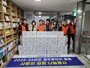 원주로타리클럽, 명륜종합사회복지관에 김장김치 후원