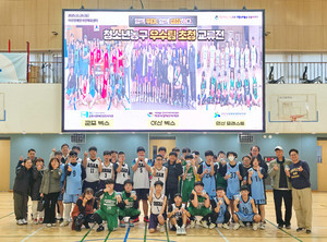 아산시장애인복지관, 청소년농구 우수팀 초청 교류전 개최