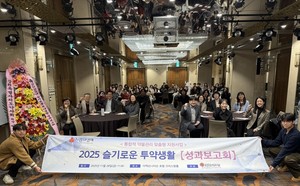 춘천종복, '2025년 슬기로운 투약생활 성과발표회' 개최