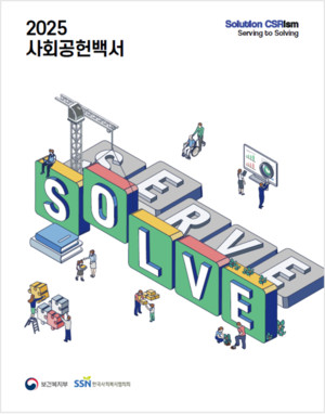 2024년 100대기업 기업 사회공헌 지출, 1조7000억원