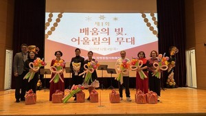 목령종합사회복지관, 지역주민과 함께 ‘배움의 빛 어울림의 무대’ 개최