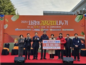 전남사회복지협의회, 500명 참여 '사랑의 김장김치 나누기' 행사 개최