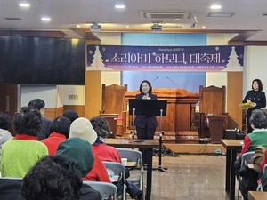 강남논현노인종합복지관-그리아미, '소리아미 하모니 대축제' 개최