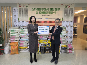 인천시사회복지협의회, 스카이블루에셋 인천사업본부로부터 쌀 기부받아