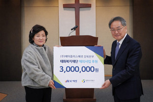 태화복지재단, A+에셋과 캄보디아 취약계층 지원 후원금 전달식 개최