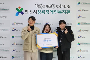 삼천리모터스, 안산시상록장애인복지관에 후원금 200만원 전달