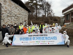 목령종합사회복지관, 지역사회 협력 통해 주거 취약계층 주거환경개선사업 실시