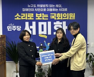 한국장애인재활협회, 서미화 의원에 장애청년이 만든 20개 정책 과제 전달