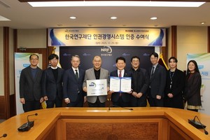 중소벤처기업인증원, 인천교통공사·한국연구재단 '인권경영시스템 인증' 수여