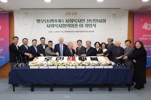 제주특별자치도사회복지협의회, 신년인사회 및 회장 이·취임식 개최