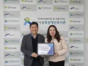 안산시상록장애인복지관, 중증장애인 지원고용 ‘우수기관’ 선정