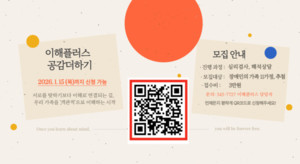 아산시장애인복지관, 장애 자녀 가정 심리 지원 프로그램 운영