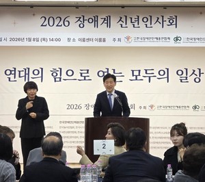 김현훈 한국사회복지협의회장, ‘2026년 장애계 신년인사회’ 참석
