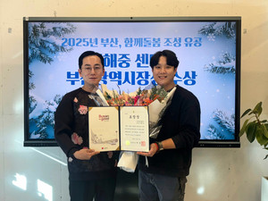 부산사하지역자활센터 이해중 센터장, 부산광역시장상 수상...통합돌봄 기여 공로