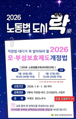 “2026년 달라지는 육아휴직·급여 제도, 핵심만 콕 집어 알려드려요”