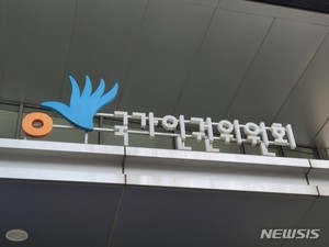 자폐성 장애 학생 배제한 대입 전형…인권위 