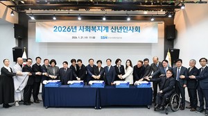 사회복지계, 2026년 새해 힘찬 출발…“신복지 5.0으로 통합과 도약”