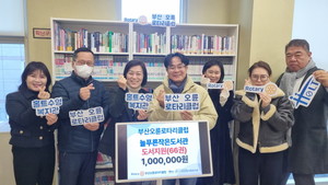 부산오륜로타리클럽, 홀트수영종합사회복지관에 도서 66권 전달