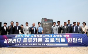 전북 부안군, 전국 지자체 최초 ‘ESG 경영시스템 인증’ 획득