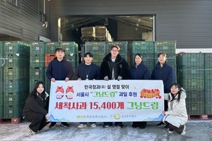 한국청과, 설 명절 맞아 ‘그냥드림’ 사업 지원
