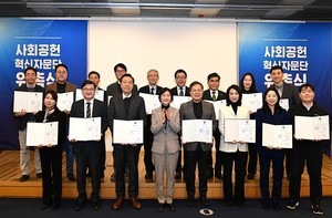 보건복지부-한국사회복지협의회, ‘사회공헌 혁신자문단’ 출범