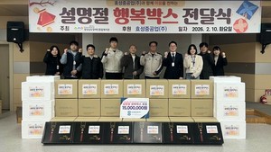 경상남도 장애인종합복지관, 효성중공업(주)과 함께 설 명절 행복박스 전달식 진행