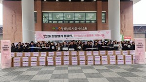 경상남도사회서비스원, 취약 어르신에 속옷 4만 5천 점 지원… ‘희망열기’ 후끈