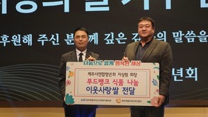 제주시연합청년회 지상원 회장, 취임 기념 ‘사랑의 쌀’ 1360kg 기탁