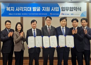 한국사회복지협의회-국민권익위-한국서부발전, 위기가정 긴급 생계지원 협력