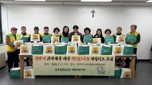 공무원연금공단 세종대전지부, 설맞이 독거어르신 50가구에 ‘情(정) 꾸러미’ 전달