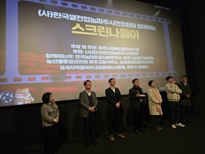 파주시장애인종합복지관, 장애인 위한 ‘스크린 나들이’ 성료