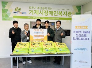 거제시장애인복지관, 세웅종합상사로부터 백미 200kg 후원받아