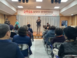 양천어르신종합복지관, 전통놀이와 공연 어우러진 설맞이 문화행사 개최