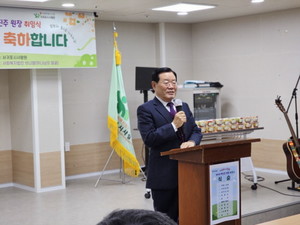 서귀포시사랑원, 제4대 백진주 원장 취임… “삶의 시작 돕는 디딤돌 될 것”