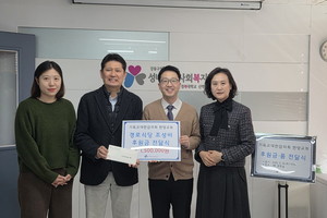 성내종합사회복지관, 한양교회와 함께하는 지역 이웃 사랑 나눔