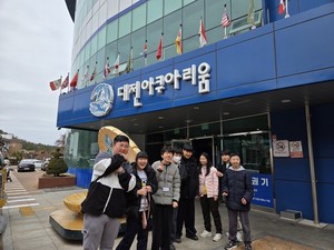 아산시장애인복지관, 장애청소년과 함께하는 ‘언더커버 겨울방학’ 현장학습 실시