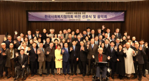 ‘신복지 5.0 문화운동’으로 사회복지 대통합 시대 연다