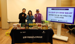 가수 정서주 팬카페 ‘동분서주’, 미스트롯3 우승 2주년 기념 500만원 기부