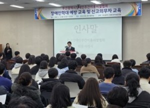 부산지역 장애인주간이용시설 종사자 200여 명, ‘장애인 인권 보호 실천’ 공동 서약