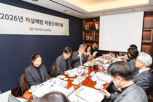 생명보험사회공헌재단, ‘제1차 자살예방 라운드테이블 결과 보고서’ 발간… 데이터 기반 정책·사회적 접근 필요성 제시