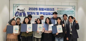 광명시립하안종합사회복지관, 청소년 꿈 지원 위한 ‘희망서포터즈’ 발대식 개최