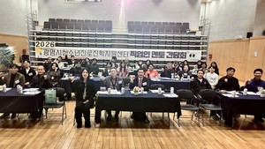 광명시청소년진로진학지원센터, 2026년 ‘직업인 멘토 간담회’ 성료
