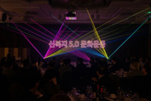 신복지 5.0 문화운동, 사회복지의 새로운 방향