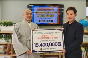 문화·예술로 꿈 키운다… 사회복지법인 운가자비원, 아동복지시설에 후원 연계