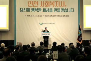 제15대 인천광역시사회복지사협회 이배영 회장 취임