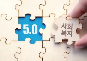 사회복지 5.0 시대: 인구 위기 시대의 생존 전략, ‘신뢰’와 ‘지역’의 글로벌 레퍼런스