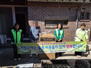 거창군사회복지협의회, 화재 피해 독거노인 주거 및 가전 긴급 지원