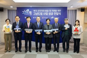 한국사회복지협의회, ‘그냥드림’으로 취약계층 상시 지원체계 강화